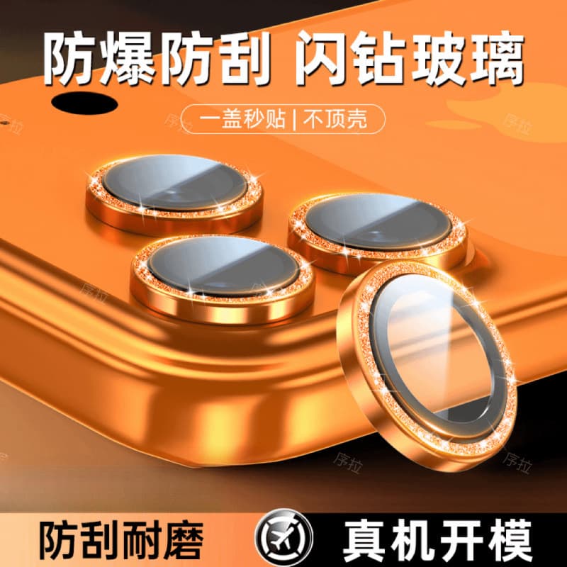 Suitable for Apple 17/16 Lens Film Glitter iPhone 16 Pro Max Mobile Phone Camera 14/13 Camera Ring