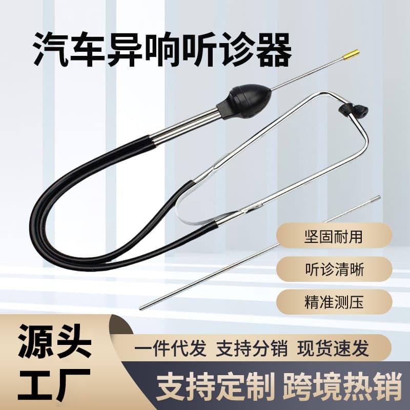 Cylinder Stethoscope for Car Engine Maintenance, Abnormal Noise Diagnosis, Mechanical Internal Detection, Rattling, Auto Repair Tool Bosi