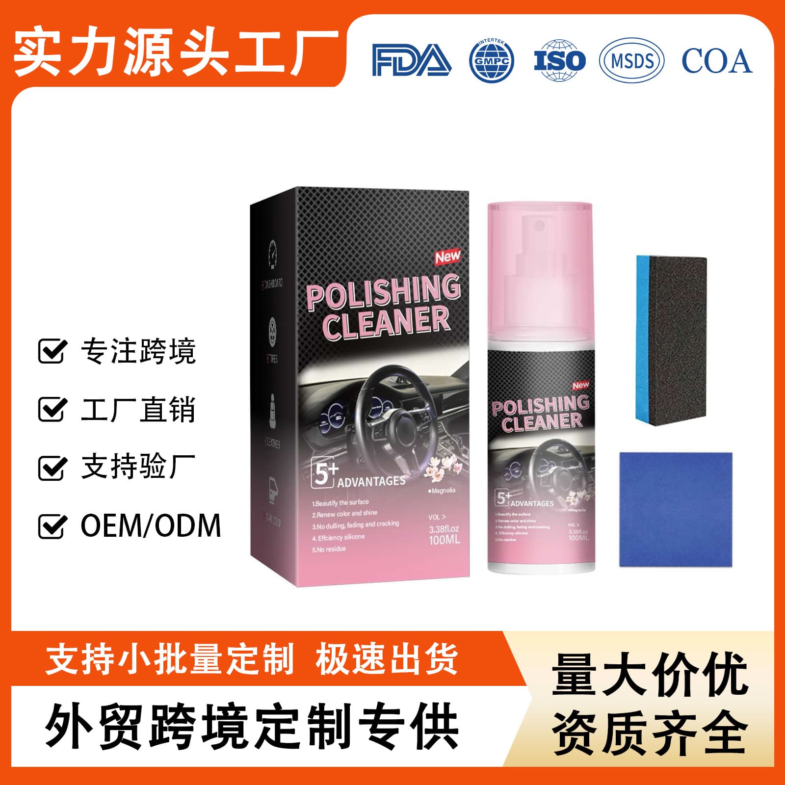Cross-border Unbranded Car Interior Polishing Agent Interior Polish Renewal Decontamination Maintenance Care Shine Anti-fouling 100ml