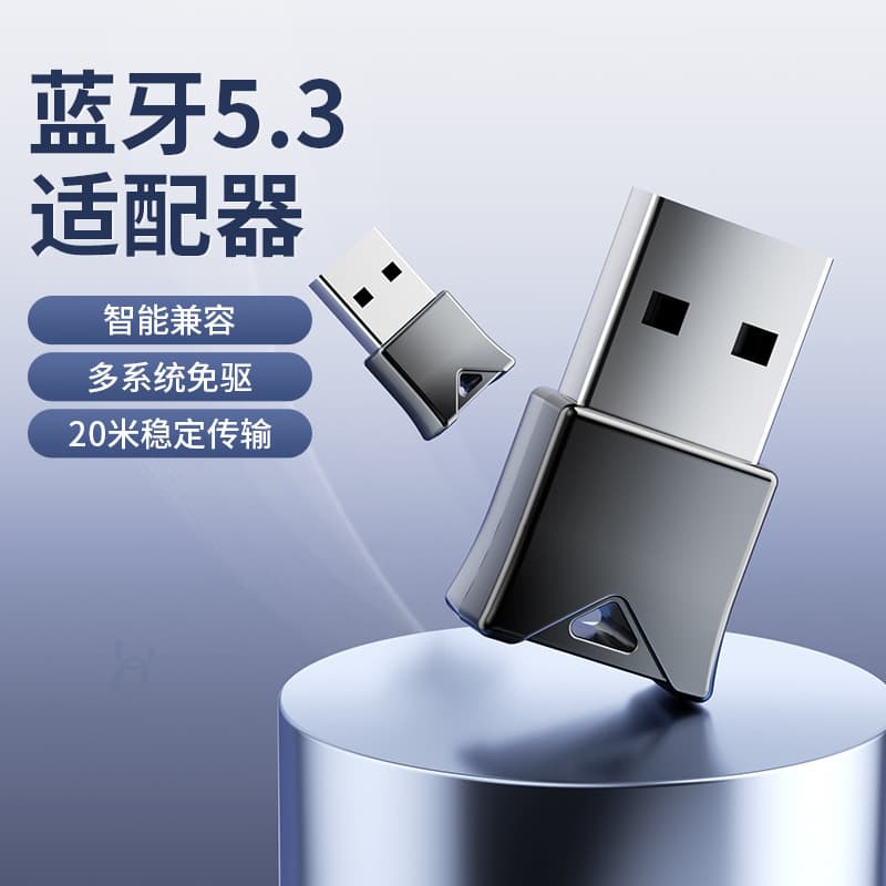 Computer 5.3 Bluetooth Adapter Desktop USB Wireless Headphone Receiver Audio Transmitter Bluetooth 5.4 Receiver