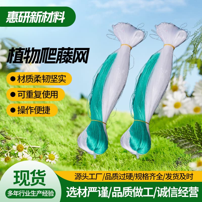 Climbing net, gardening plant net, polyethylene flower, passion fruit, beans, multi-specification agricultural climbing frame, gardening artifact