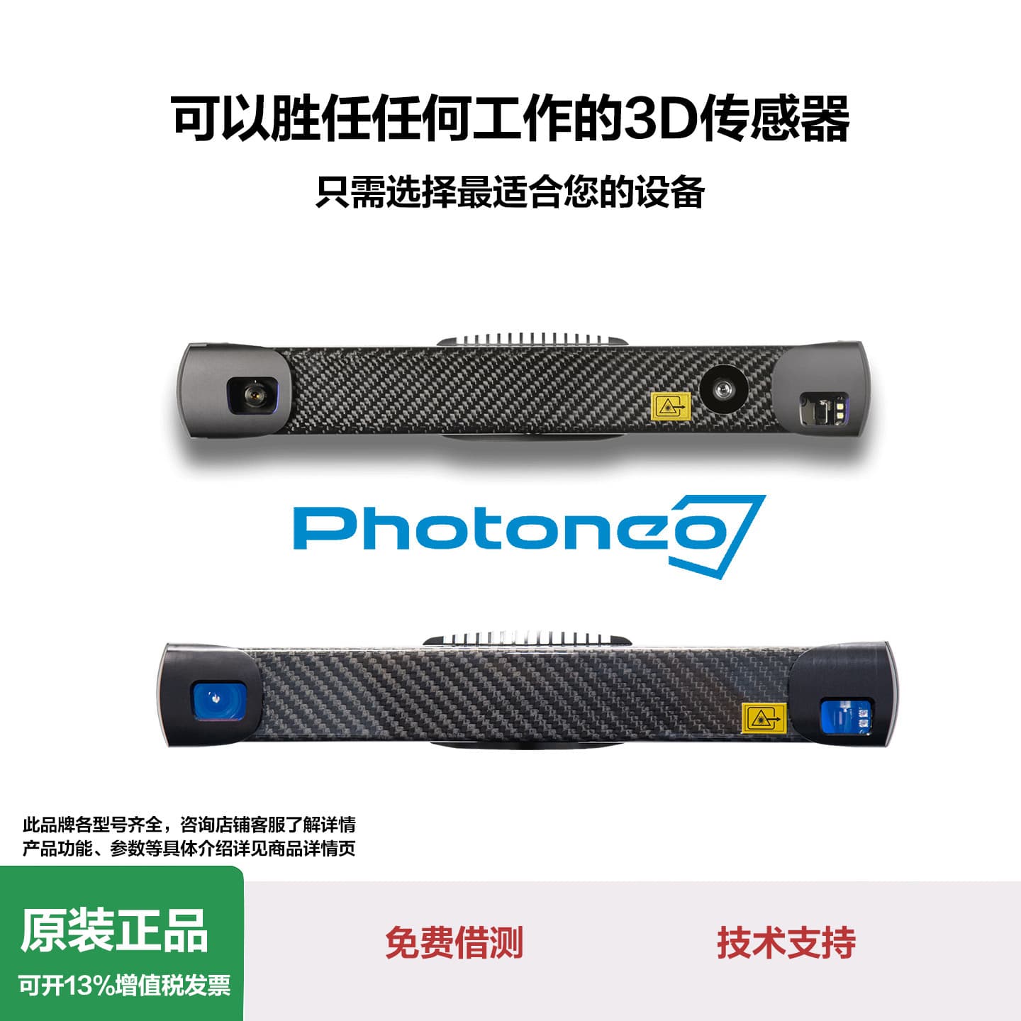 Photoneo Dynamic Scene 3D Structured Light Camera High Quality Color Point Cloud MotionCam-3DM