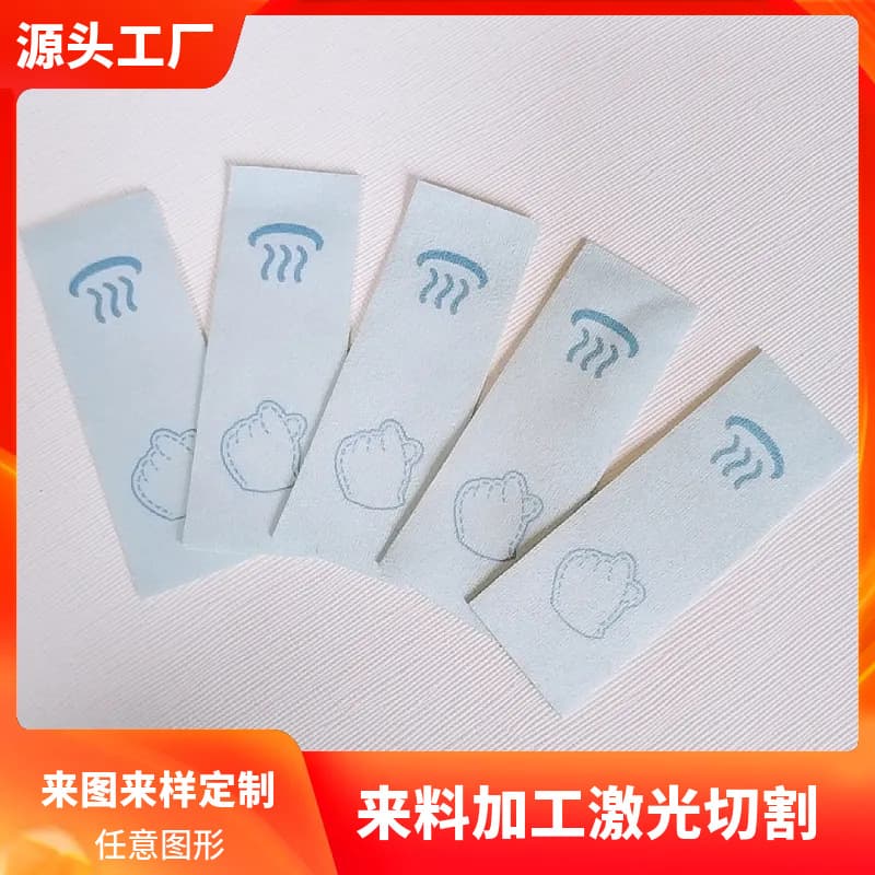 Printing Fabric Label Positioning Laser Cutting Processing Woven Label Laser Punching Back Label Laser Fabric Cutting