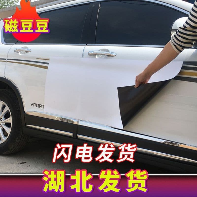 Lalamo car stickers magnetic blocking rubber white magnetic sheets repeatedly used magnetic stickers car body covering soft magnetic stickers factory