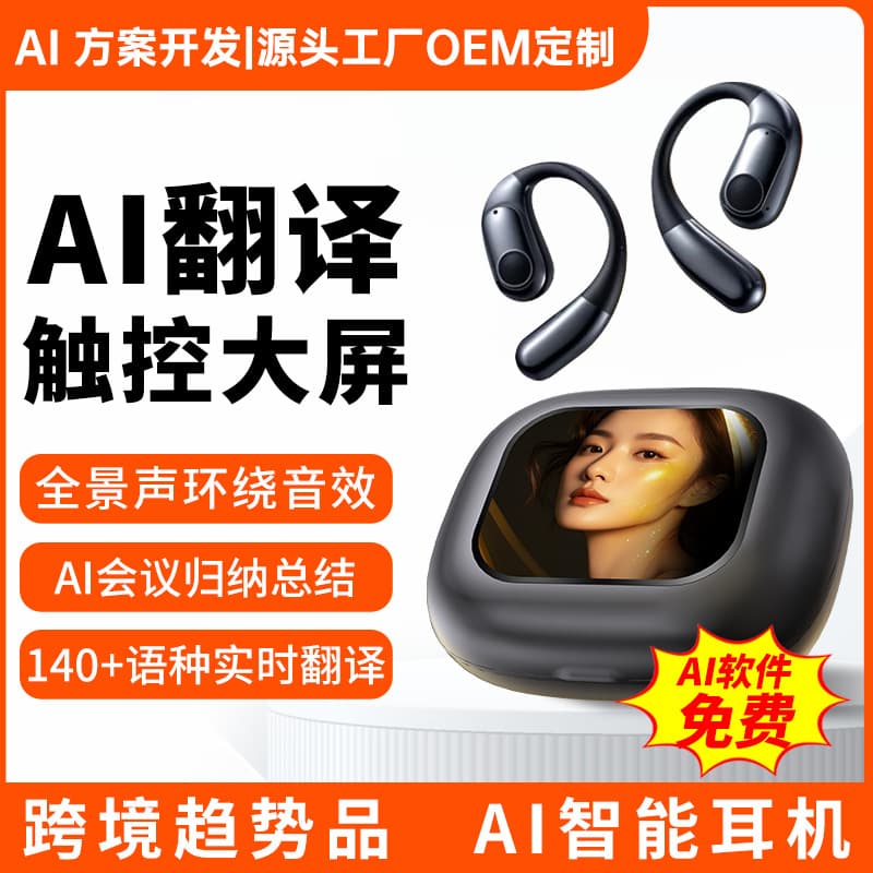 AI Intelligent Simultaneous Translation Bluetooth Earphones, Multiple Language Options, Recording Transcription, Touchscreen Operation, Ear-Hook Design