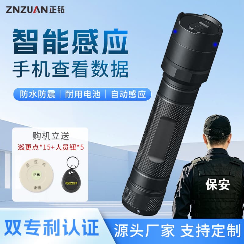 Zhengzuan Ultra Power-Saving Automatic Induction Security Patrol Wand ET-2121 Patrol Checkpoint Device Patrol System Patrol Machine