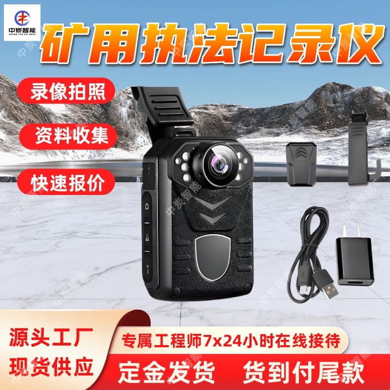 Explosion-proof Law Enforcement Recorder for Video and Photo, YDSJ-3.7(C) Multi-functional Explosion-proof Model