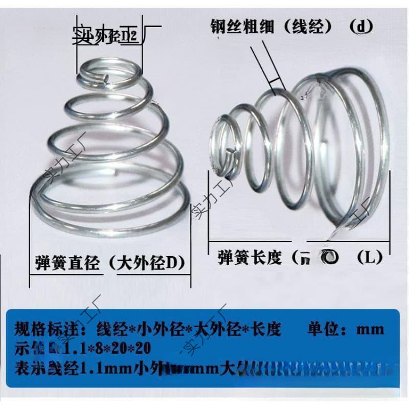 Tower-shaped small spring, pagoda spring, tower spring, stainless steel spring, non-standard compression spring