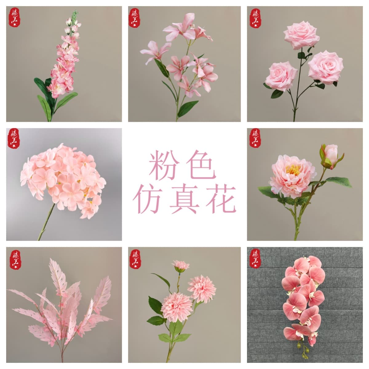 Pink Artificial Flowers for Wedding: Baby's Breath, Hydrangea, Rose, Phalaenopsis, Lily - Custom Fake Pink Artificial Flowers