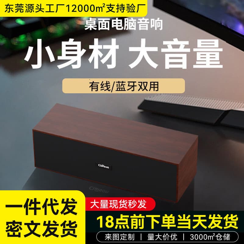 High-End Wooden Bluetooth Speaker for Home Use, Desktop Laptop Soundbar, High-Quality Heavy Bass Bluetooth Computer Speaker
