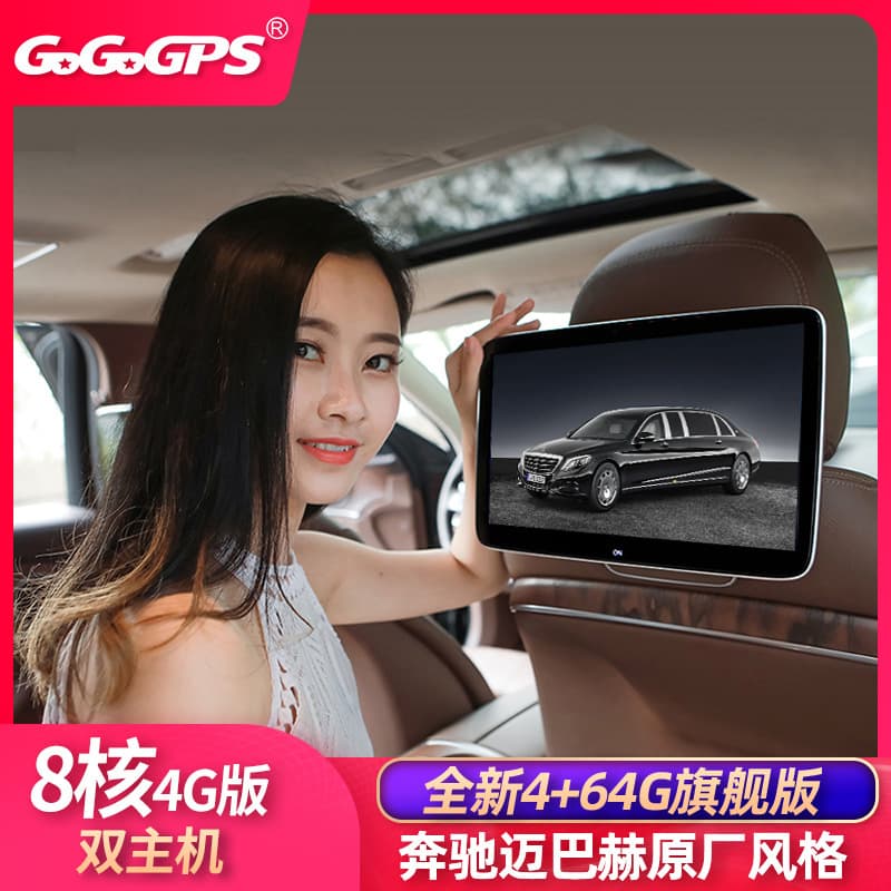 Rear entertainment system headrest screen TV display for Mercedes-Benz S-Class/E-Class/GLS/V260/E300L