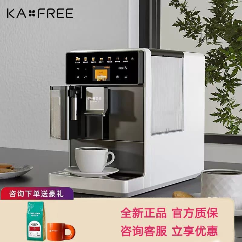 Coffee Freedom Hot Love 5 Fully Automatic Coffee Machine Home Office Small Italian Espresso Fresh Grind One-Button Milk Coffee Americano