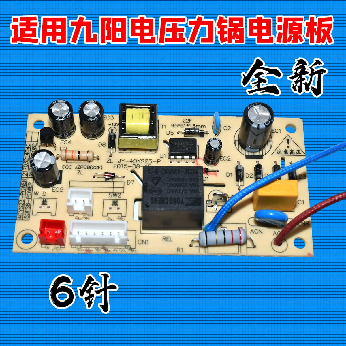 Compatible with Joyoung Electric Pressure Cooker JYY-50YS23/40YS23 Mainboard/Power Board ZL-JY-50YS25-P