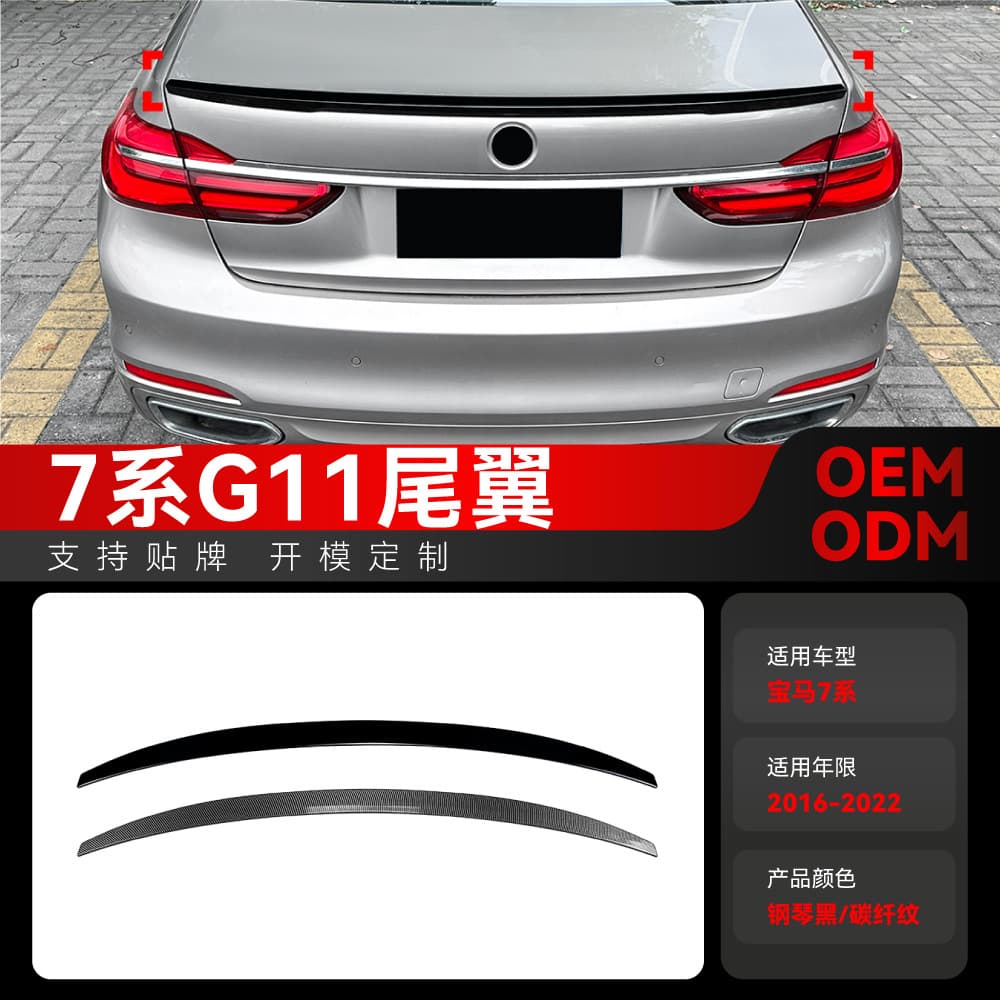Suitable for 2016-2022 BMW 7 Series G11 G12 MP Rear Wing Top Wing Roof Spoiler Cross-Border Modification