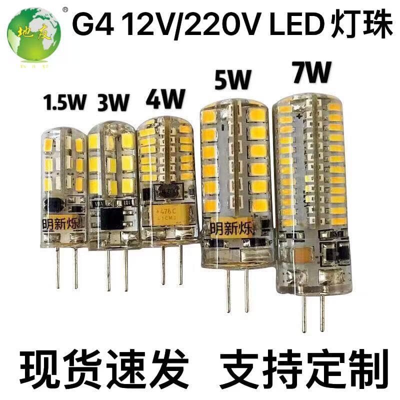 Manufacturer g4led light bulb low voltage AC/DC12V silicone high-brightness corn lamp beads 220V two-pin pin bubble cross-border