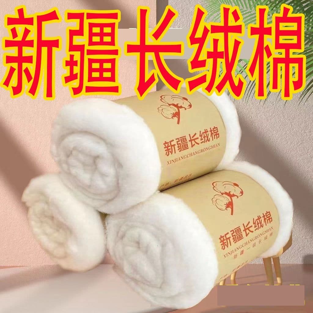 Xinjiang Grade A Long-Staple Cotton Handmade Quilt Core Cotton Batting Loose Cotton Xinjiang Pure Cotton Grade A