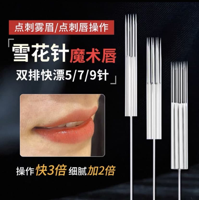 Semi-throw Machine Double-Row Fork Needle Tattoo Machine Magic Lip Light Speed Machine Snow Nine Needle Fast Drift Five Needle Seven Needle Lip Tattoo