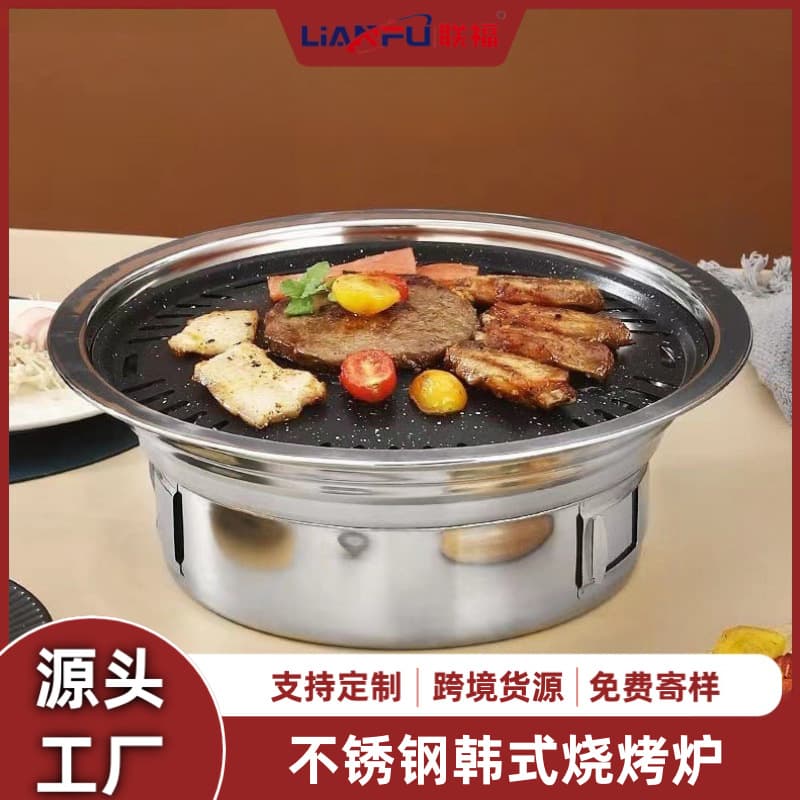 Korean Style Stainless Steel Round Charcoal Barbecue Grill Home Commercial Outdoor Portable Bbq Rack Carbon Grill Pan Barbecue