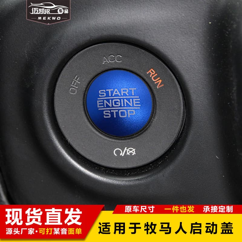 Suitable for Jeep Wrangler, one-touch start button decorative cover, ignition button protection cover, interior