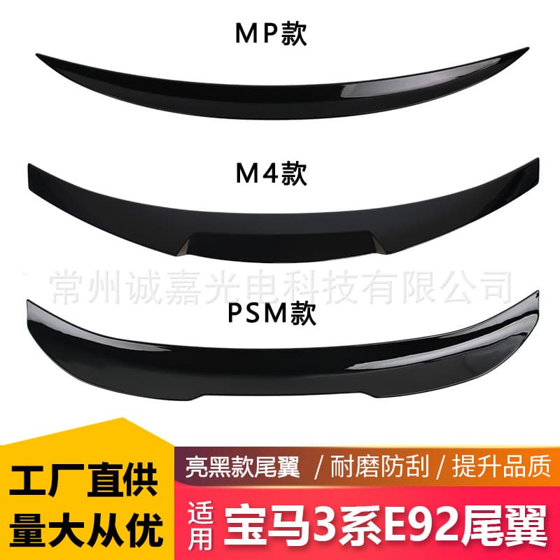 Gloss Black Rear Spoiler for BMW 3 Series E92 E93 M4 Style PSM Style 3 Series Rear Diffuser BMW Spoiler