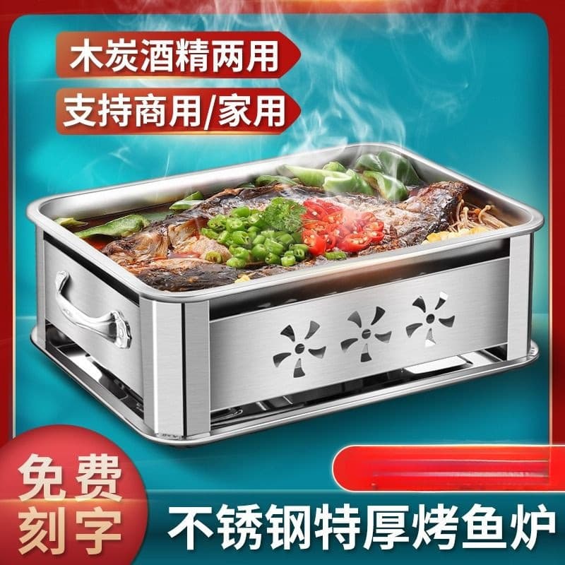 Fish Grill Stainless Steel Commercial Restaurant Fish Roasting Pan, Home Carbon Grill, Smokeless Charcoal Stove, Rectangular Alcohol Stove