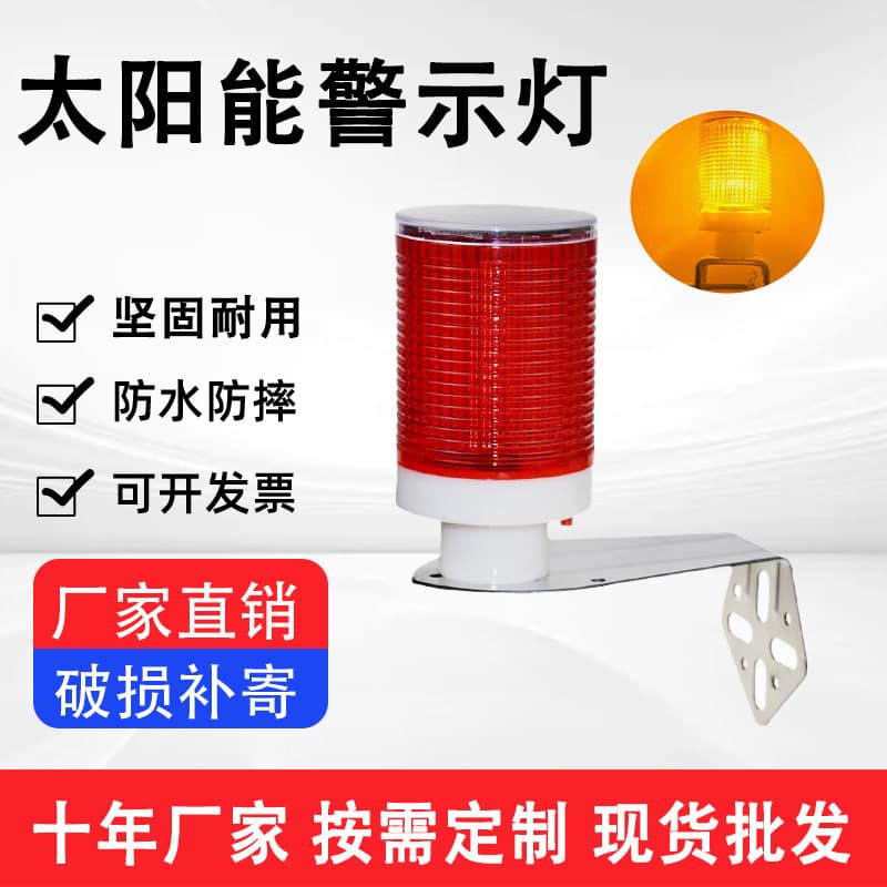 Solar LED warning lights road construction red and blue flash traffic engineering construction guardrail lights fence lights wholesale