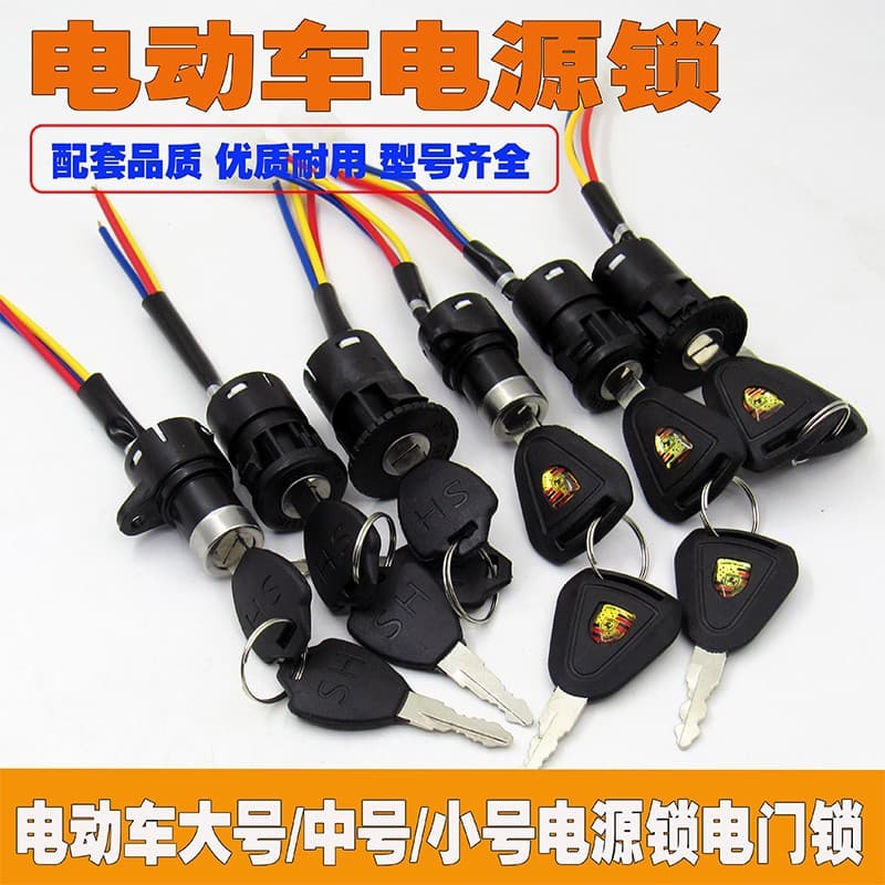Electric Vehicle Switch Lock Battery Three-Wheel Vehicle Large Medium Small Head Lock Key Switch Electric Bicycle Power Lock Acc