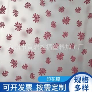 Production of PVC printed rainwear film, frosted transparent semi-transparent soft film, and green, blue, purple sleeve film.