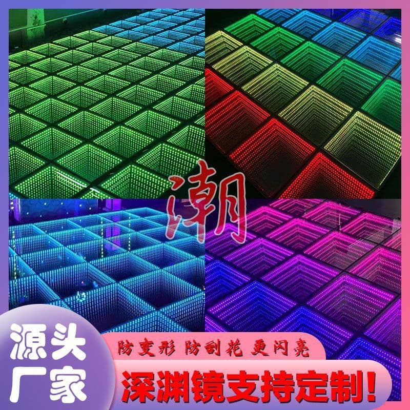 Abyss Layered Floor and Wall Tile Lights for Stage, Live Stream Rooms, Glass Color-Changing Floors for Bars and KTVs