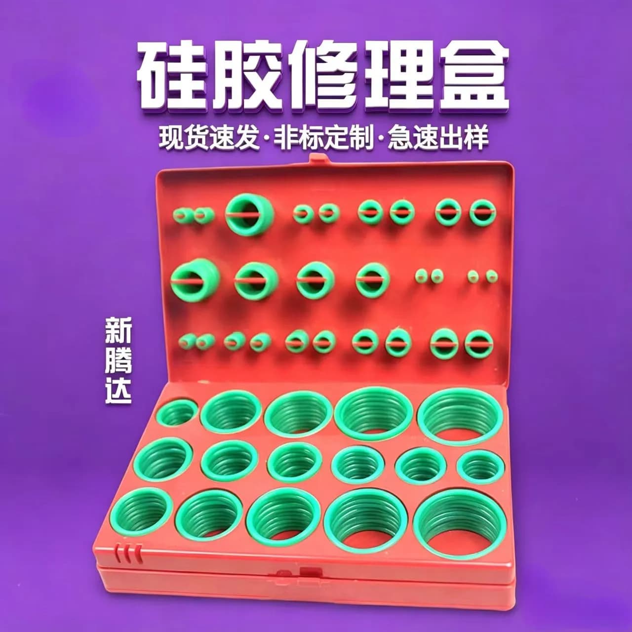 420PC Silicone Repair Kit High-Temperature Resistant Seal Repair Kit Silicone O-Ring Assortment Box