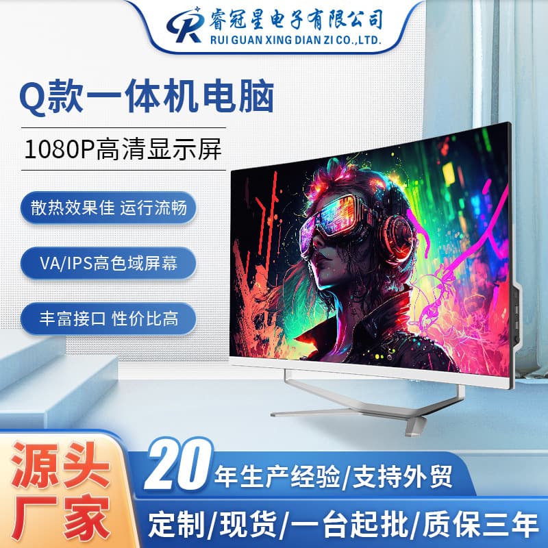 Manufacturer's Latest All-in-One Computer AIO with Core i5/i7, 27-inch Desktop for Office, Education, and Commercial Use