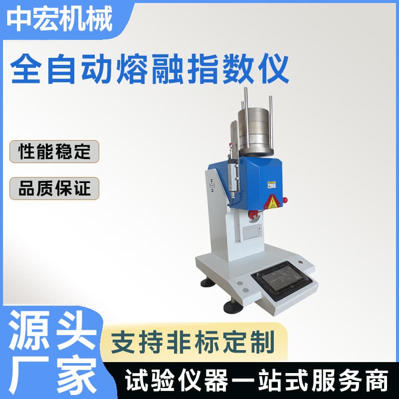 Automatic Melt Flow Index Tester Plastic Granules Melt Index Testing Instrument Melt Flow Indexer