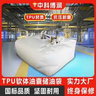 Foldable Soft Oil Bladder Large Capacity High-Strength TPU Fuel Storage Bag Outdoor Vehicle Transport Liquid Flexible Oil Tank