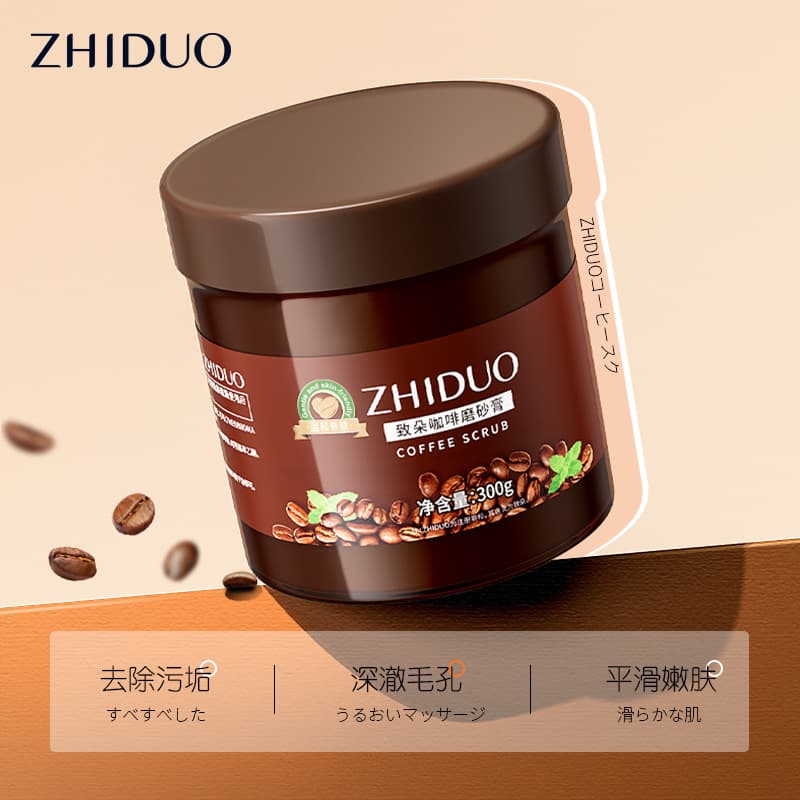 Zhiduo Coffee Scrub Cream 300g Smooth Skin Cleansing Hand Foot Cutin Factory Direct Sales Can Be Sent on Behalf