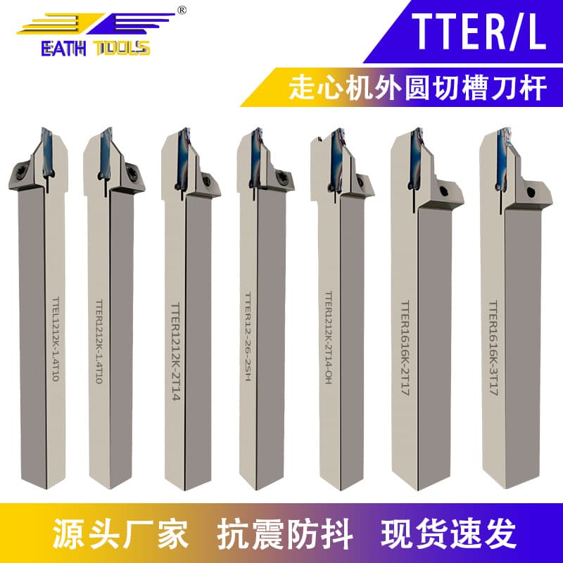 TTER cylindrical grooving tool holder TTEL spring steel shock-resistant TDC2 blade outer diameter cutting turning tool holder Teguke model