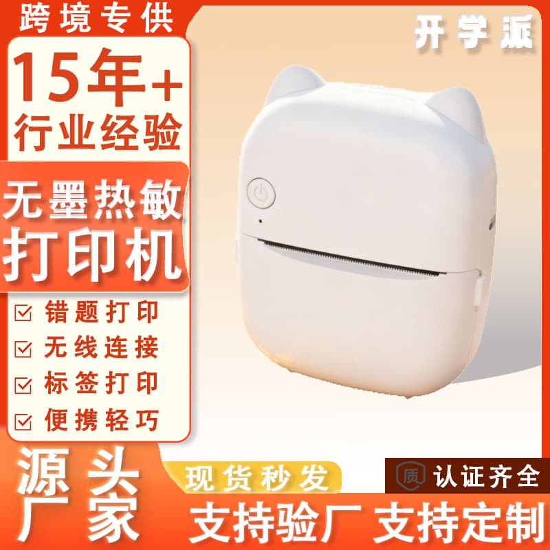 New AI voice printer mini printer photo printer wireless mobile phone portable printer