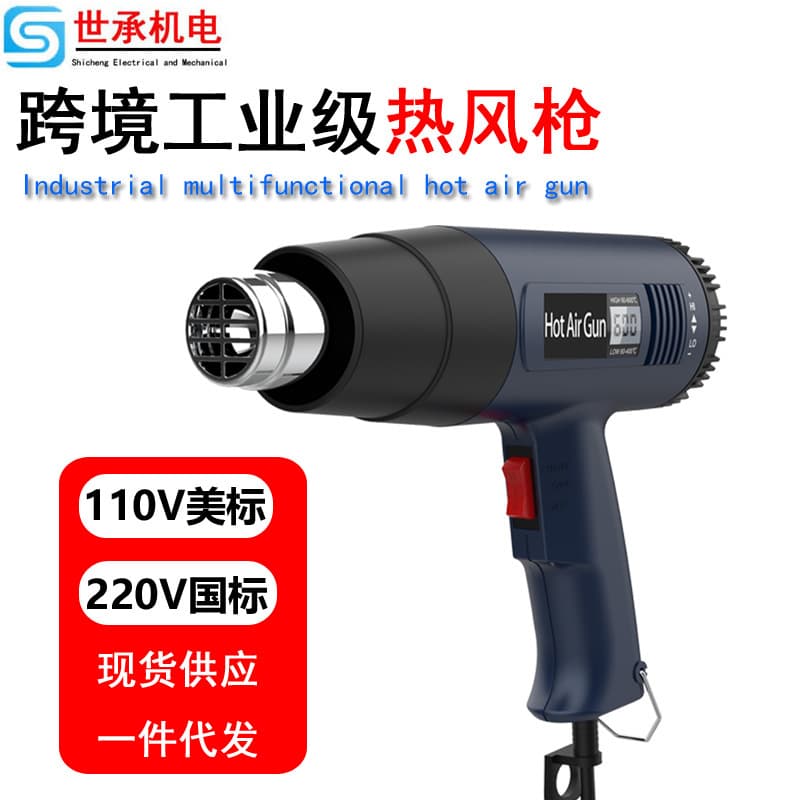 High-power heat gun 110V US standard handheld drying gun for automotive film baking, 220V European standard small industrial heat shrink