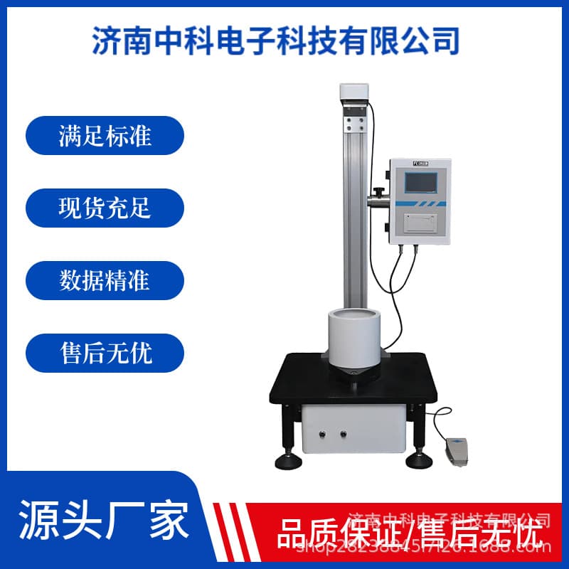 High-Precision Film Falling Dart Impact Tester BMC-01A, 0.1g Resolution, Pneumatic Clamping