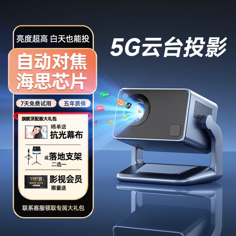 [High-Value, Best-Selling Item] 2024 New R2 Gimbal Projector for Home Use, Ultra HD, Bedroom, Bedside, Wall Projection