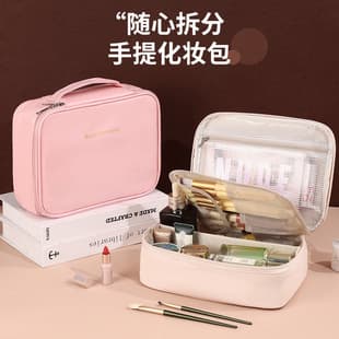 Cross-Border Wash Bag, Multifunctional Large Capacity Cosmetic Bag for Women, Removable Divider Beauty Bag, Travel Storage Pouch