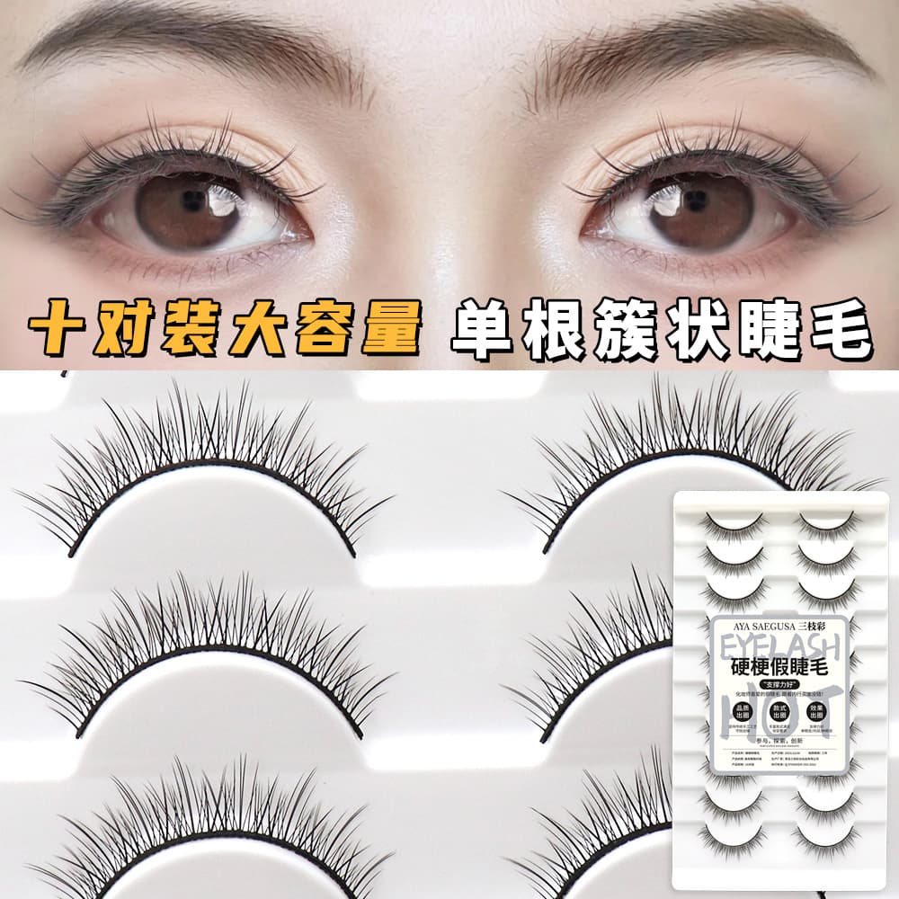 Sanzhicai single clustered pair of hair eyelashes natural daily whole one piece large capacity black hard stem eyelashes