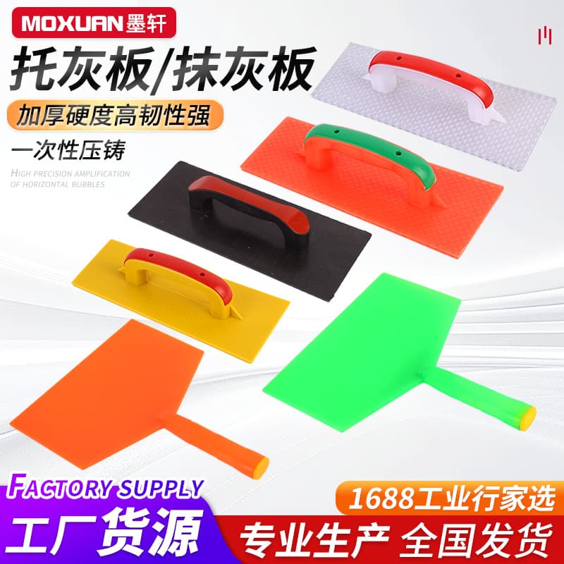 Manufacturer wholesale plastering board, tempered ash board, plastic mud board, rub ash board, large mud tile flat sand plastering construction