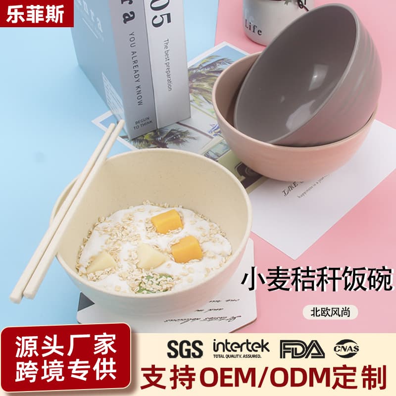 Wholesale Soup Bowl, Household Wheat Straw Japanese Rice Bowl, Tableware, Ins-Style Plastic Bowl for Commercial Use