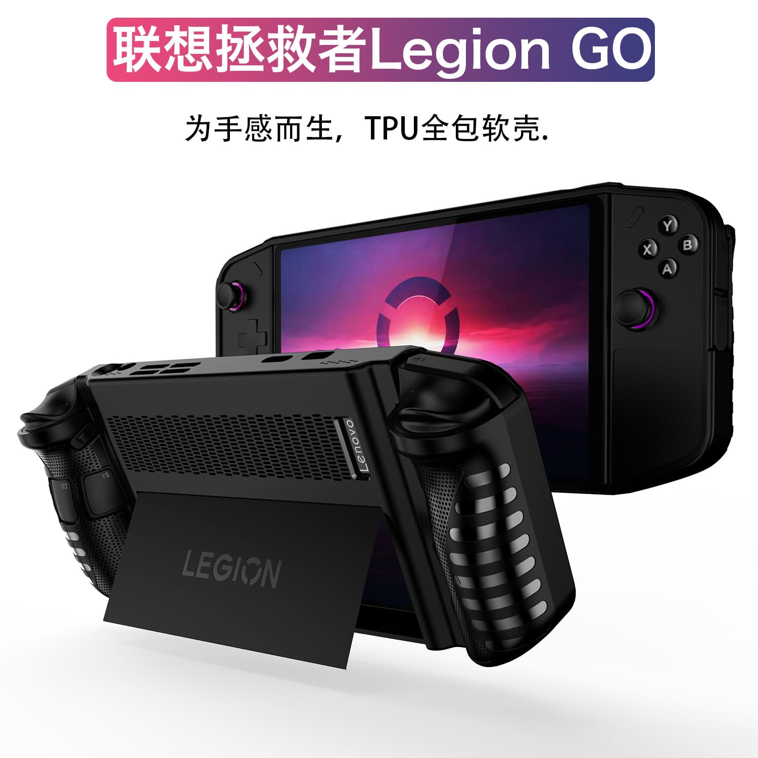 Protective Case for Lenovo Legion GO Handheld Console, Lenovo TPU Soft Gel Protective Shell