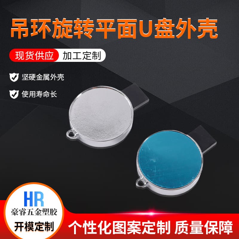 Wholesale USB Metal Zinc Alloy Flash Drive Cases with Color Printing and Silk Screen Printing, Ornamental Die-Cast Hardware Crafts