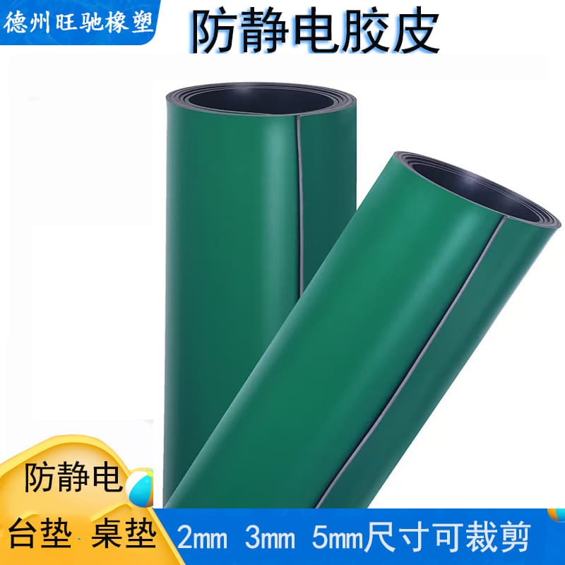 PVC weldable antistatic floor mat, blue-green-gray, worktable mat, PVC antistatic rubber mat