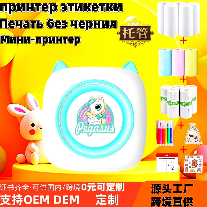 2025 Cross-border Mini Label Thermal Printer Phone Photo Small Portable Pocket Student Mistake Printer
