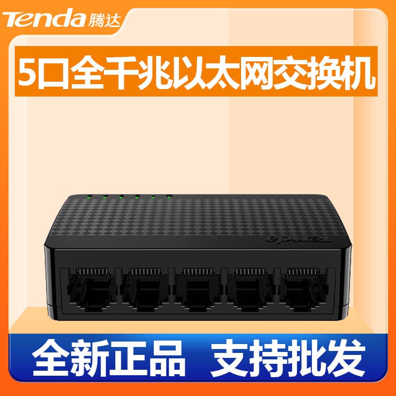 Tenda 5-Port Gigabit Switch SG105M Ethernet Switch for Home Office Surveillance Networking New Genuine