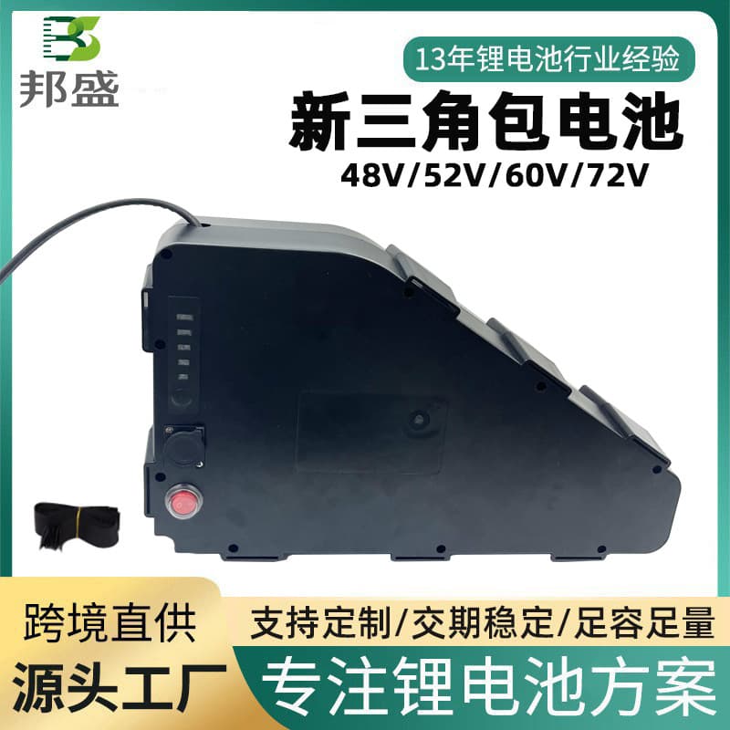 Plastic shell triangle bag 48V52V60V72V25Ah lithium battery modified to help mountain electric vehicle battery