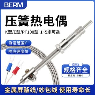 K-Type E-Type M12 Spring-Loaded Thermocouple Temperature Sensor Probe with Wire for Temperature Controllers